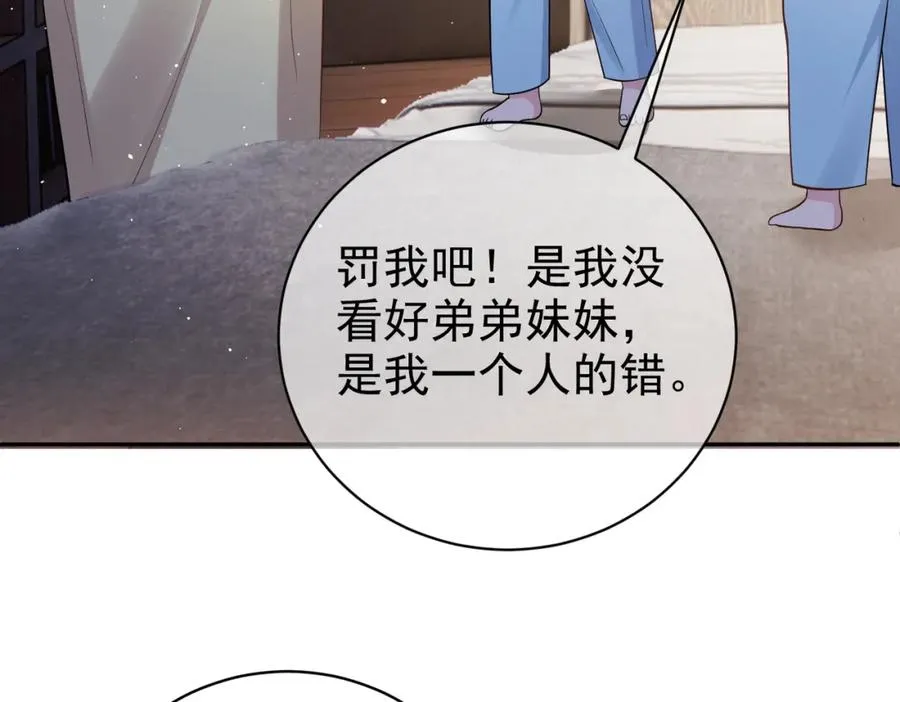 第5话：打绿茶还要挑日子？ 第11页