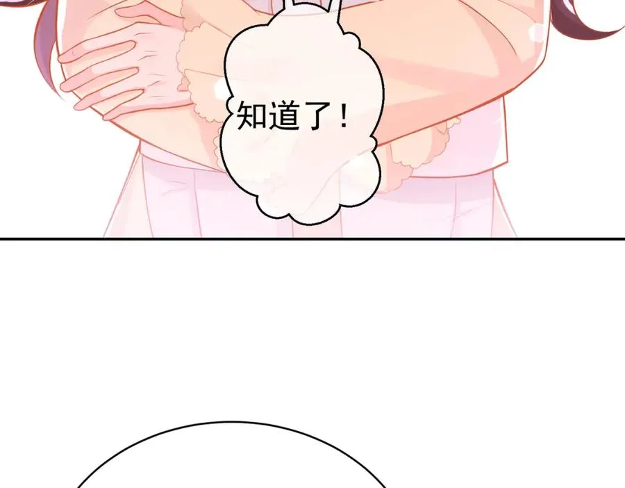 第5话：打绿茶还要挑日子？ 第14页