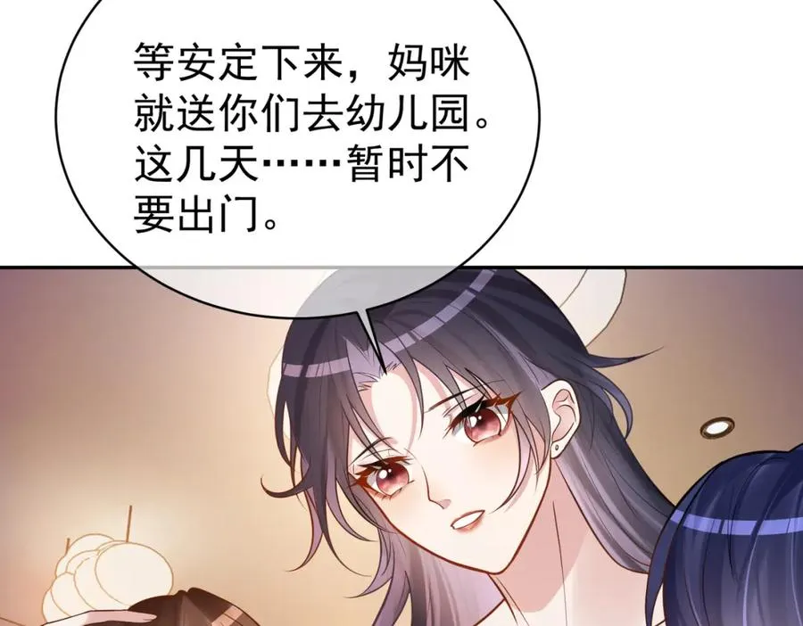 第5话：打绿茶还要挑日子？ 第15页