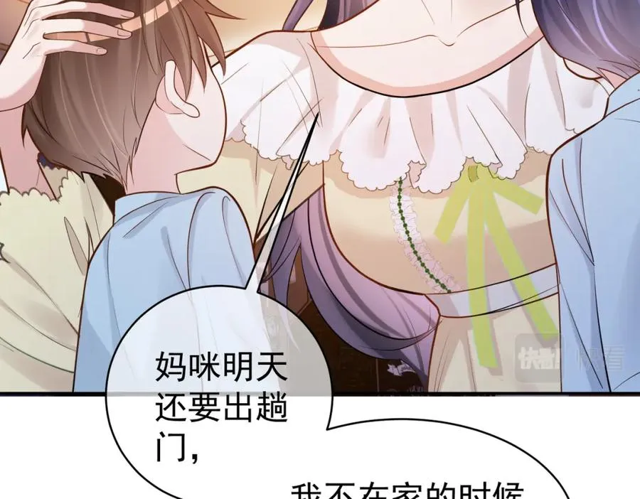 第5话：打绿茶还要挑日子？ 第16页