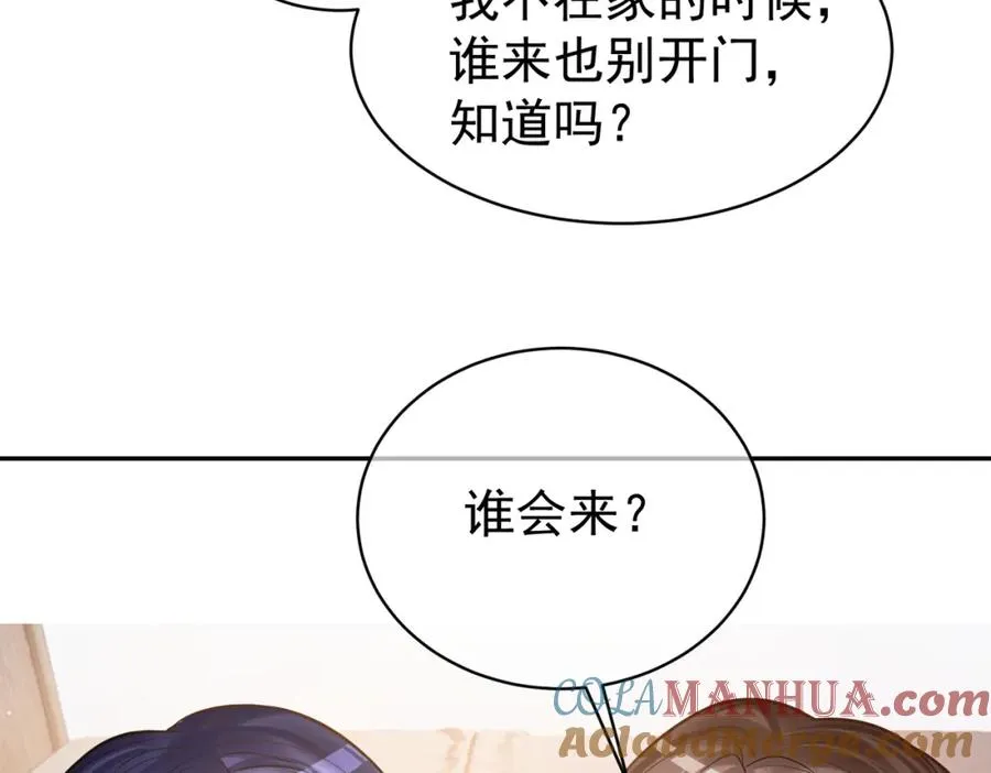 第5话：打绿茶还要挑日子？ 第17页