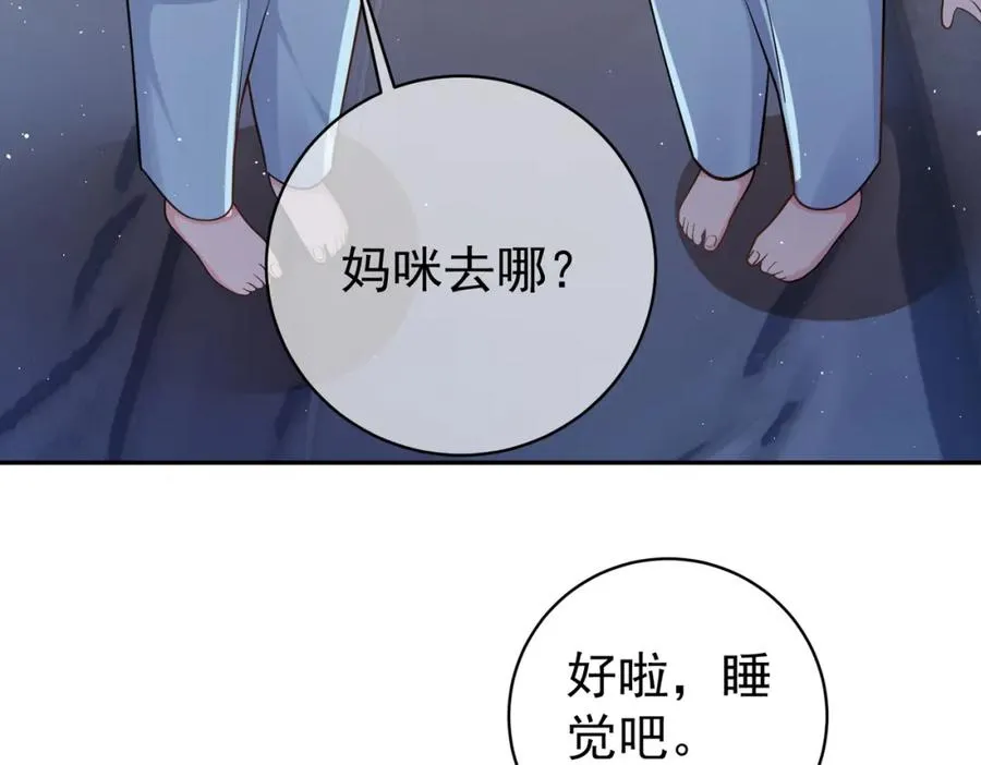 第5话：打绿茶还要挑日子？ 第19页