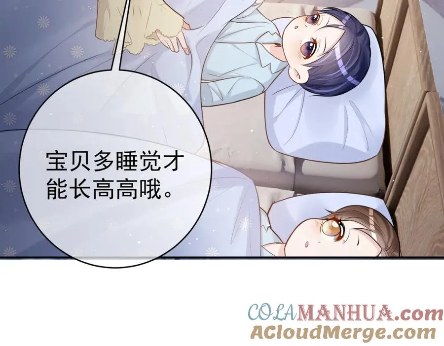 第5话：打绿茶还要挑日子？ 第21页