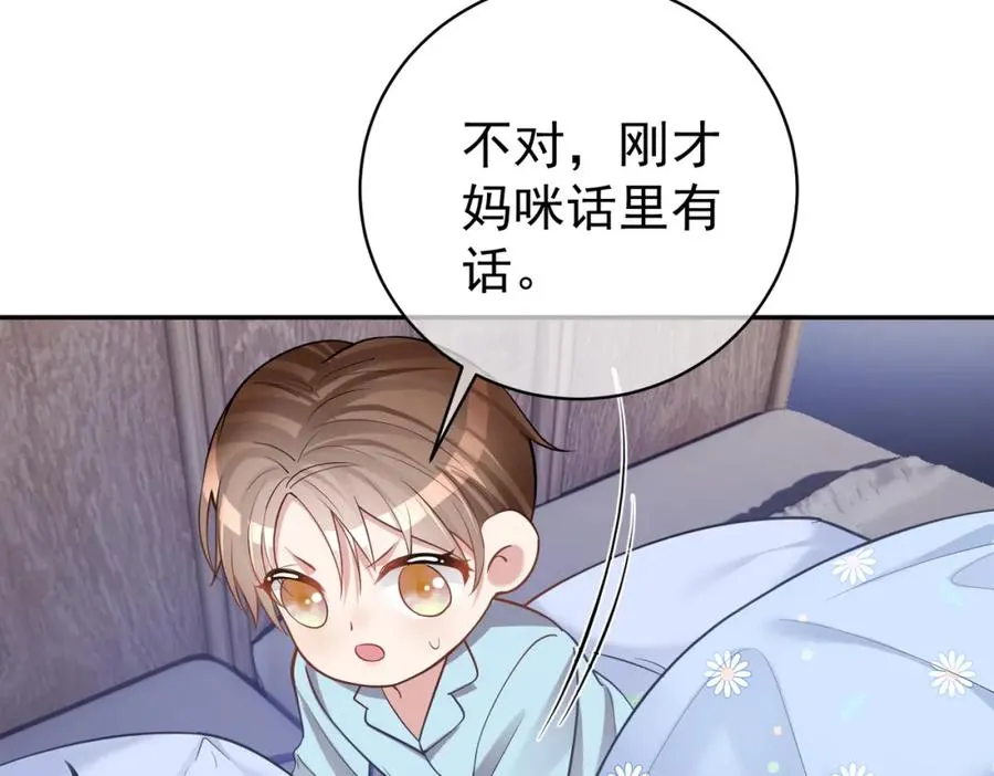 第5话：打绿茶还要挑日子？ 第24页