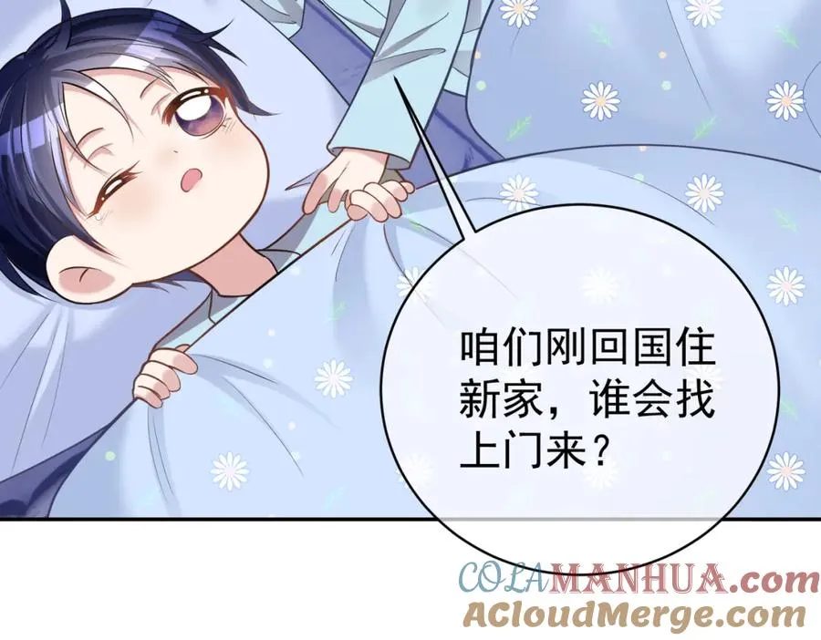 第5话：打绿茶还要挑日子？ 第25页