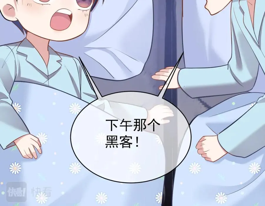 第5话：打绿茶还要挑日子？ 第27页