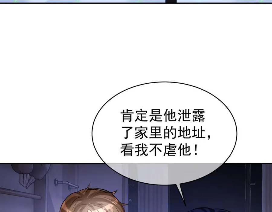 第5话：打绿茶还要挑日子？ 第28页