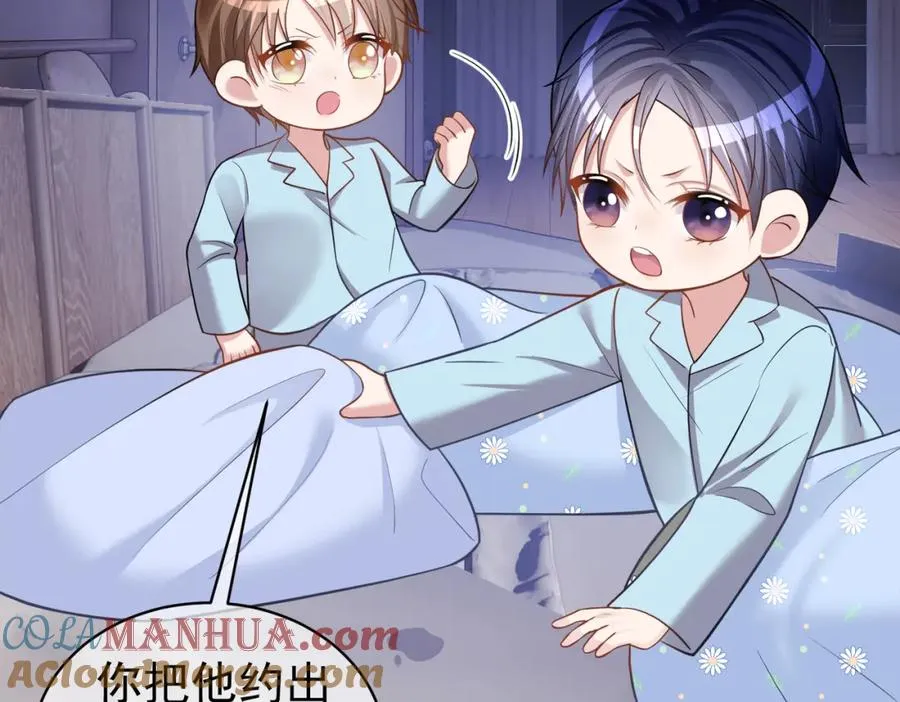 第5话：打绿茶还要挑日子？ 第29页