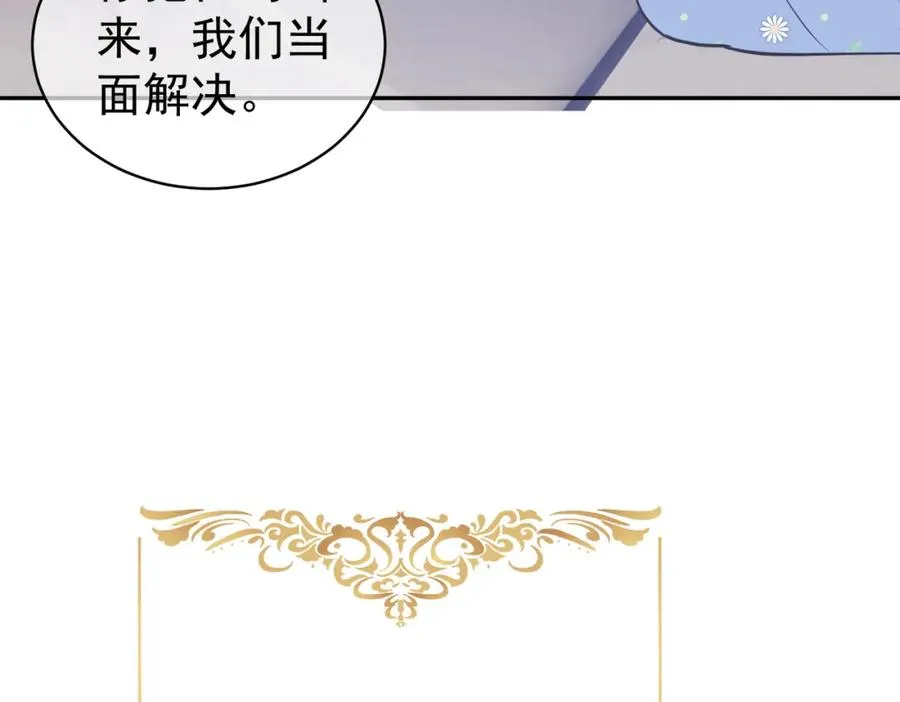 第5话：打绿茶还要挑日子？ 第30页