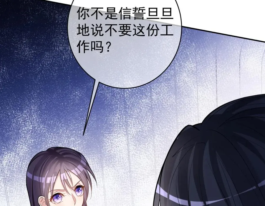 第5话：打绿茶还要挑日子？ 第35页