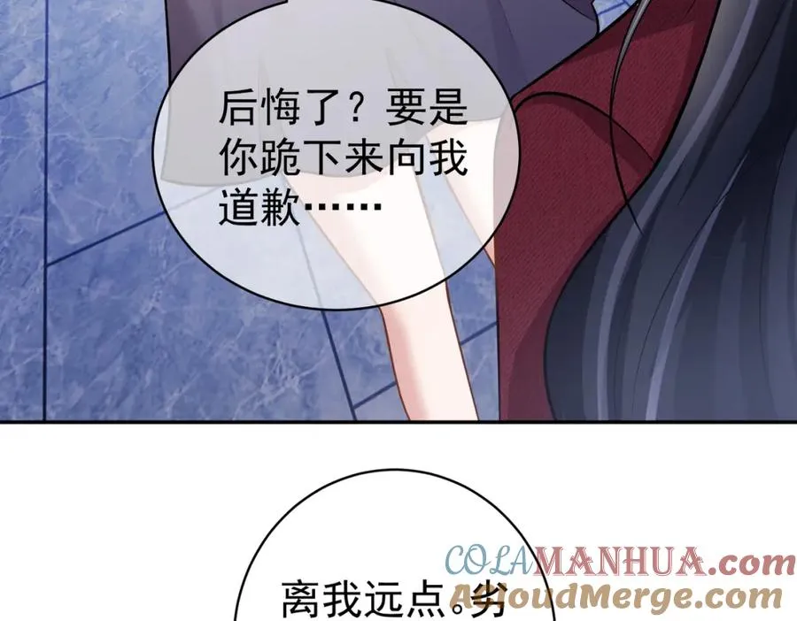 第5话：打绿茶还要挑日子？ 第37页