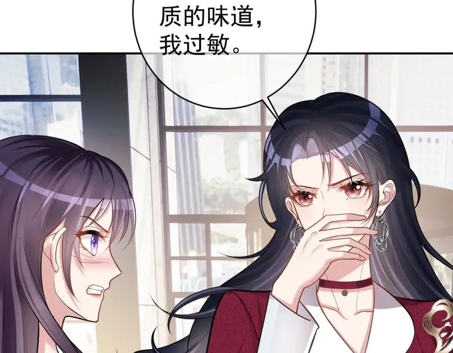 第5话：打绿茶还要挑日子？ 第38页