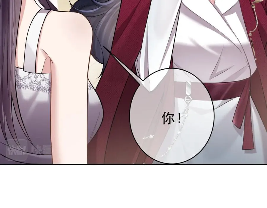 第5话：打绿茶还要挑日子？ 第39页