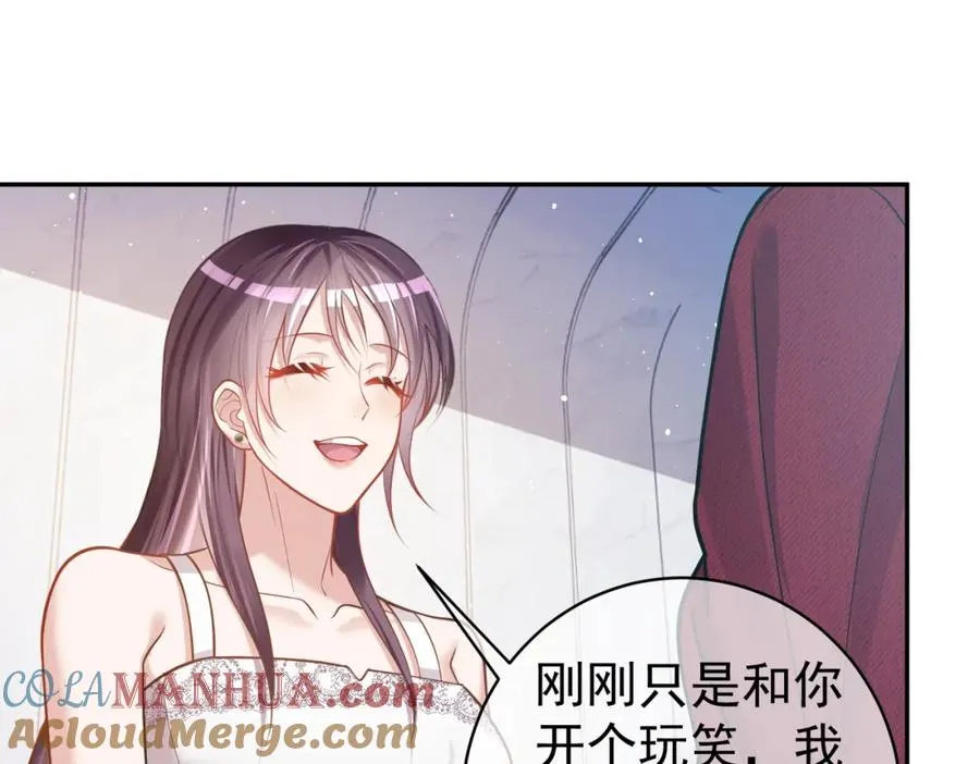 第5话：打绿茶还要挑日子？ 第41页