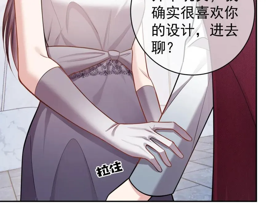 第5话：打绿茶还要挑日子？ 第42页