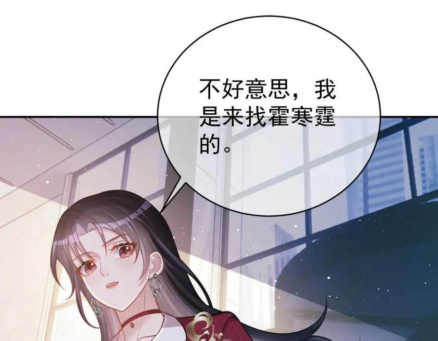 第5话：打绿茶还要挑日子？ 第43页