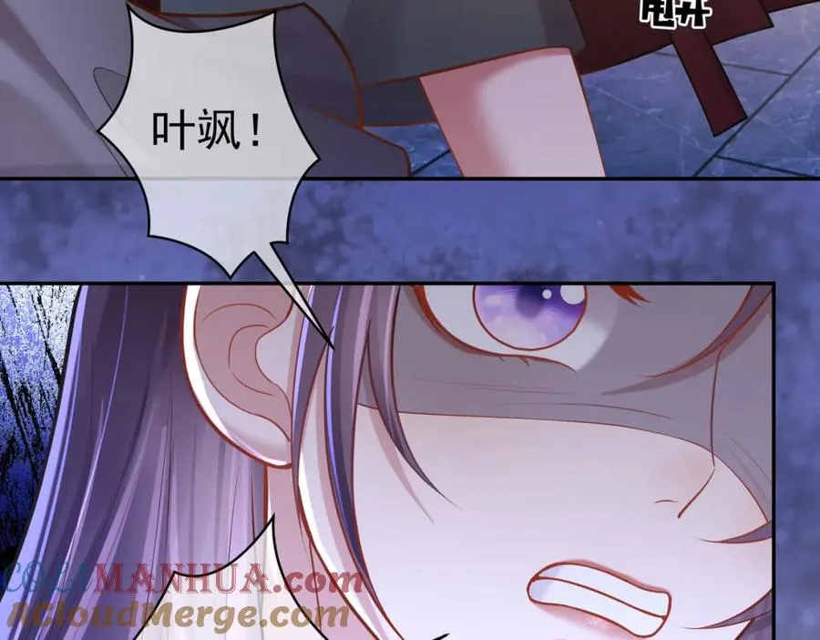 第5话：打绿茶还要挑日子？ 第45页