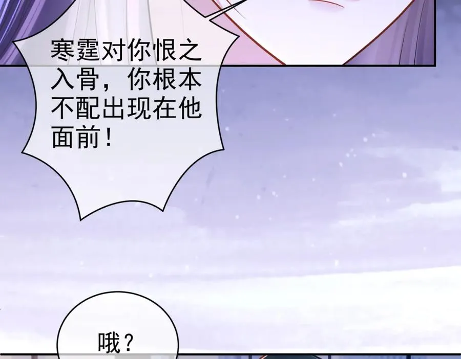 第5话：打绿茶还要挑日子？ 第46页