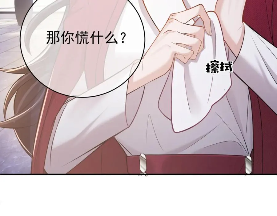 第5话：打绿茶还要挑日子？ 第48页