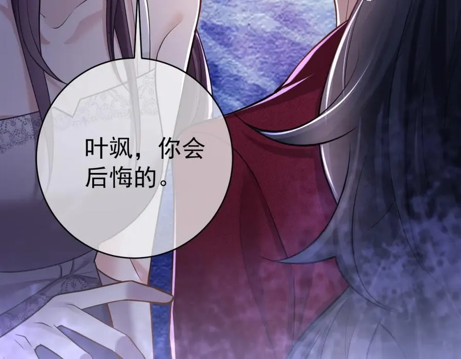 第5话：打绿茶还要挑日子？ 第51页