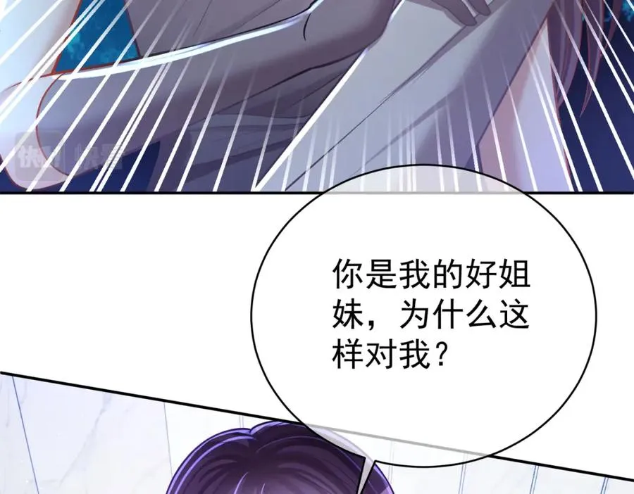 第5话：打绿茶还要挑日子？ 第54页