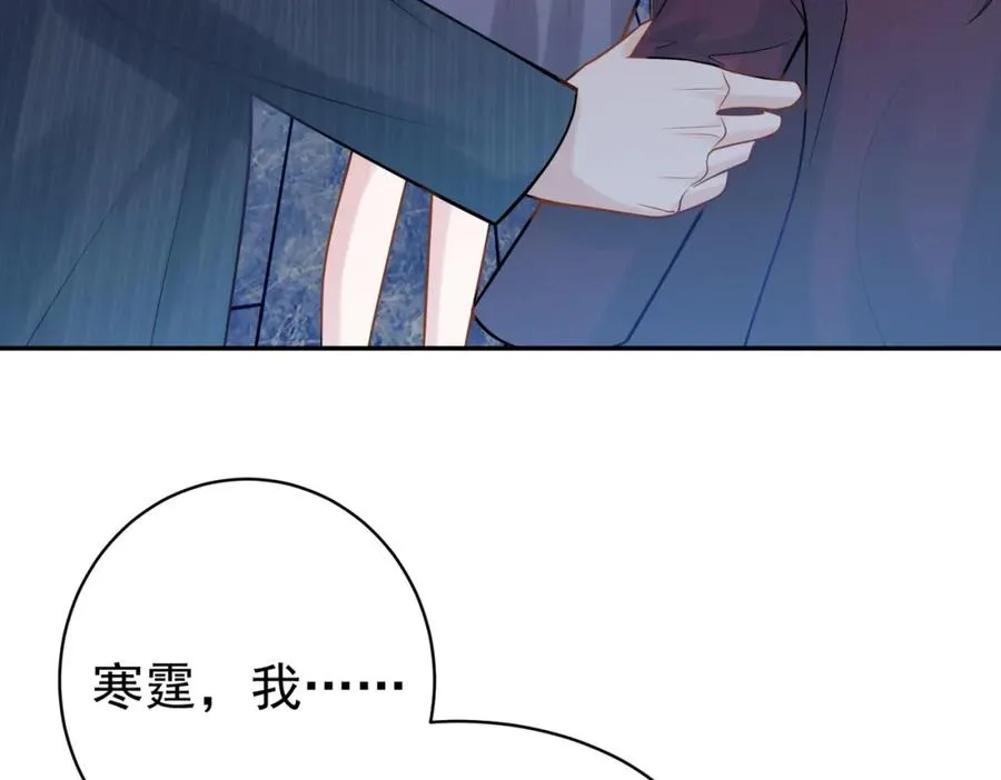 第5话：打绿茶还要挑日子？ 第60页