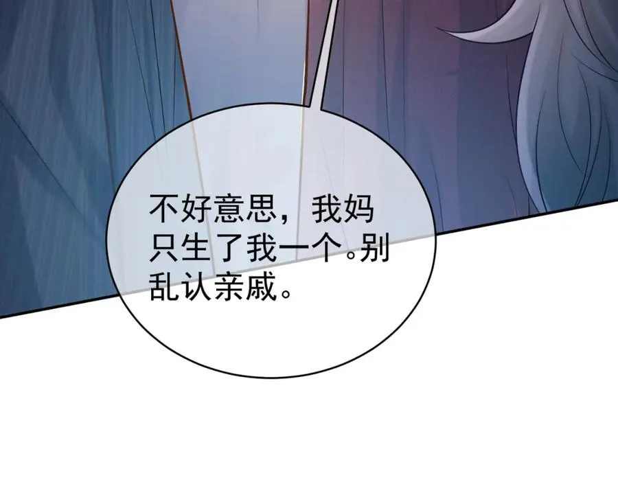 第5话：打绿茶还要挑日子？ 第63页