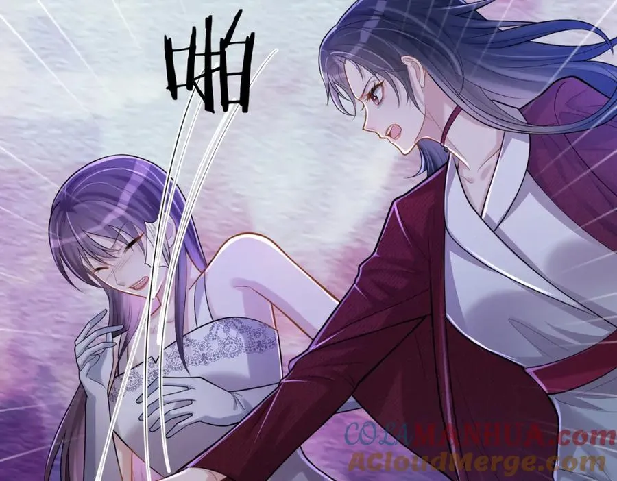 第5话：打绿茶还要挑日子？ 第65页