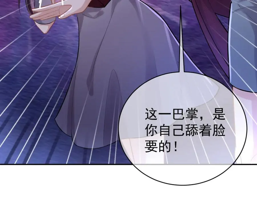 第5话：打绿茶还要挑日子？ 第66页