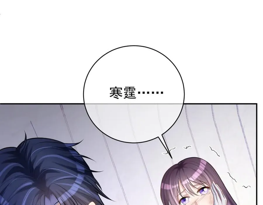 第5话：打绿茶还要挑日子？ 第67页