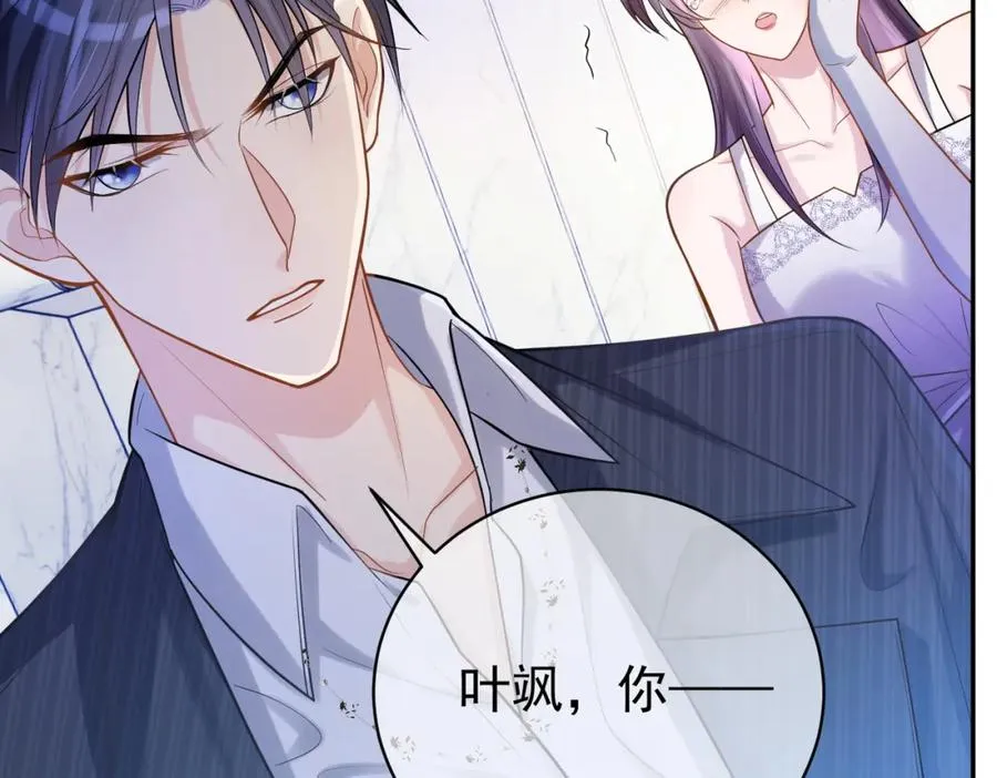 第5话：打绿茶还要挑日子？ 第68页