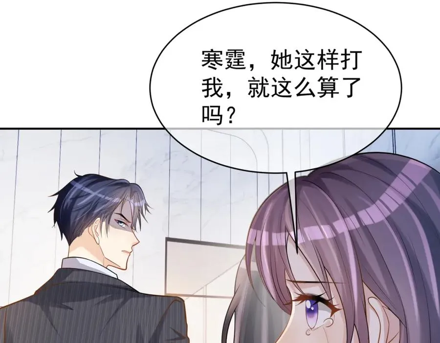 第5话：打绿茶还要挑日子？ 第76页