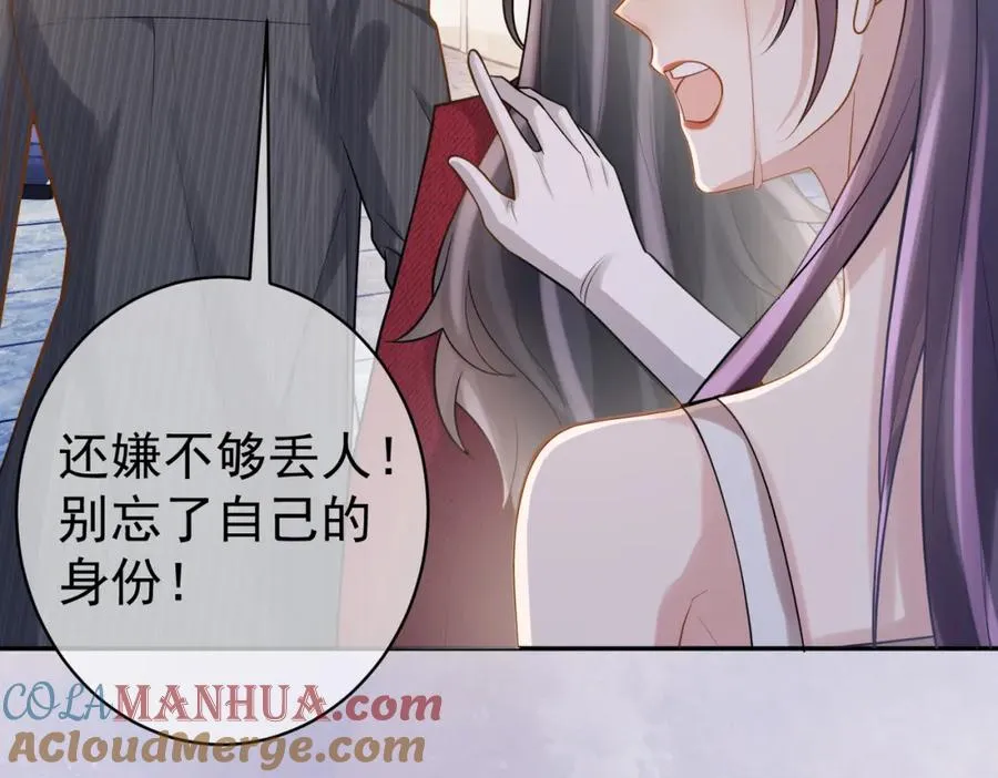 第5话：打绿茶还要挑日子？ 第77页