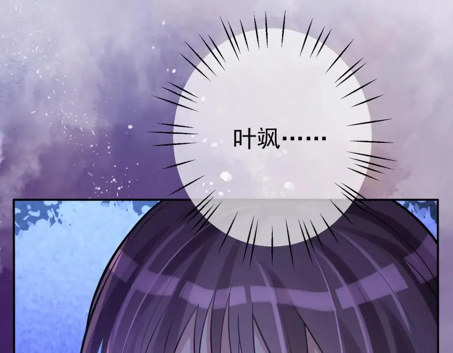 第5话：打绿茶还要挑日子？ 第78页