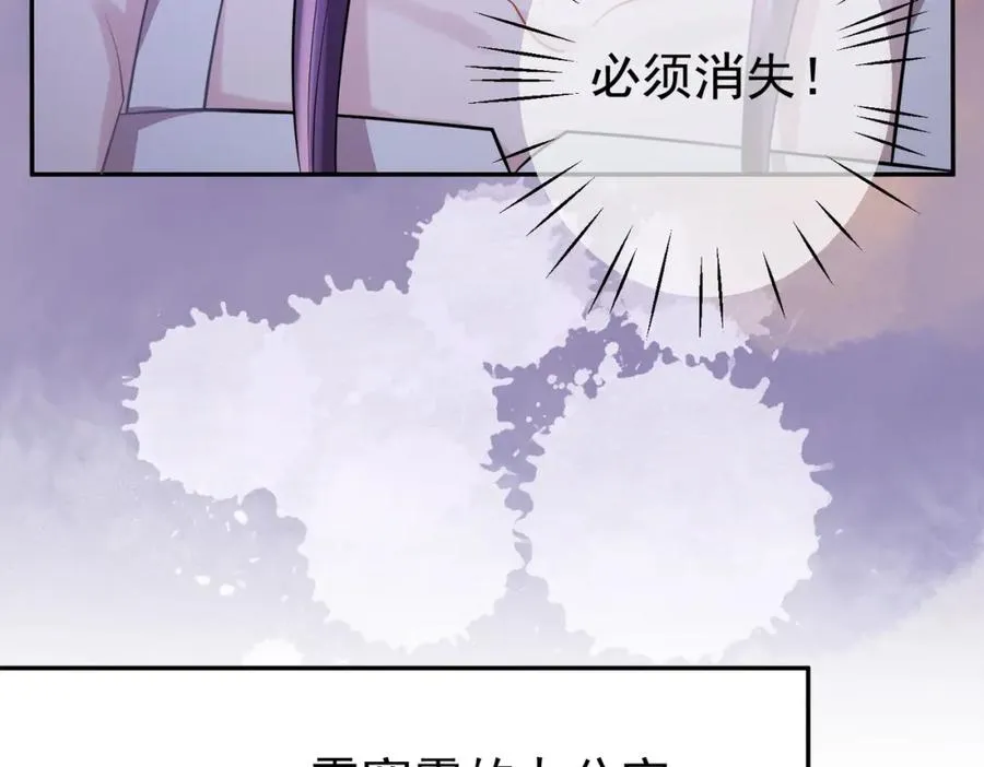 第5话：打绿茶还要挑日子？ 第80页