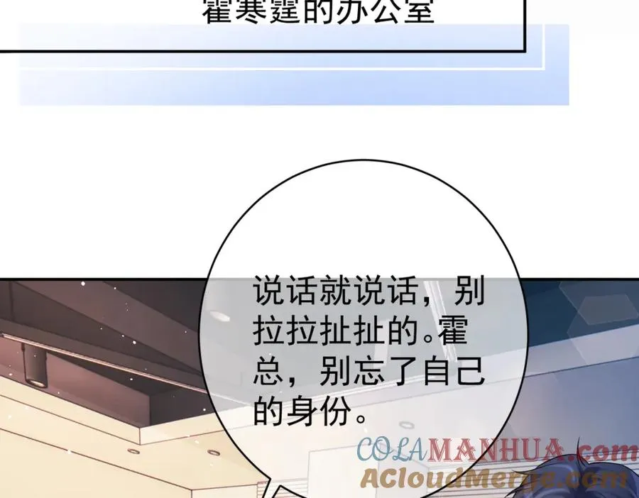 第5话：打绿茶还要挑日子？ 第81页