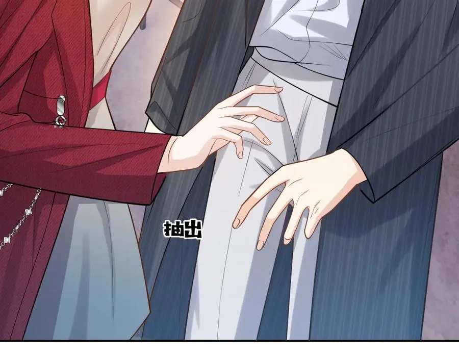 第5话：打绿茶还要挑日子？ 第83页