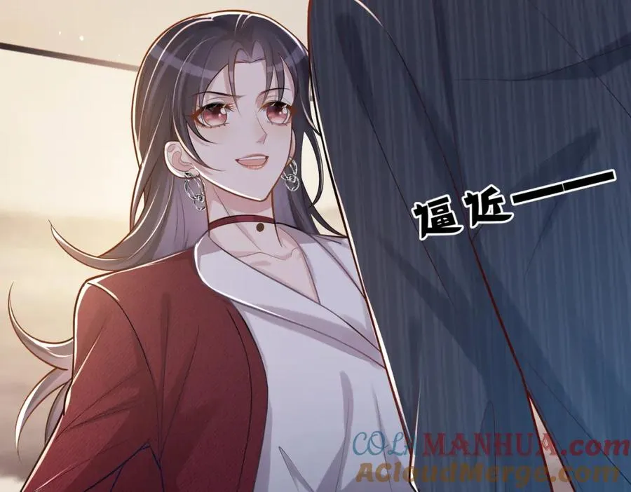 第5话：打绿茶还要挑日子？ 第85页