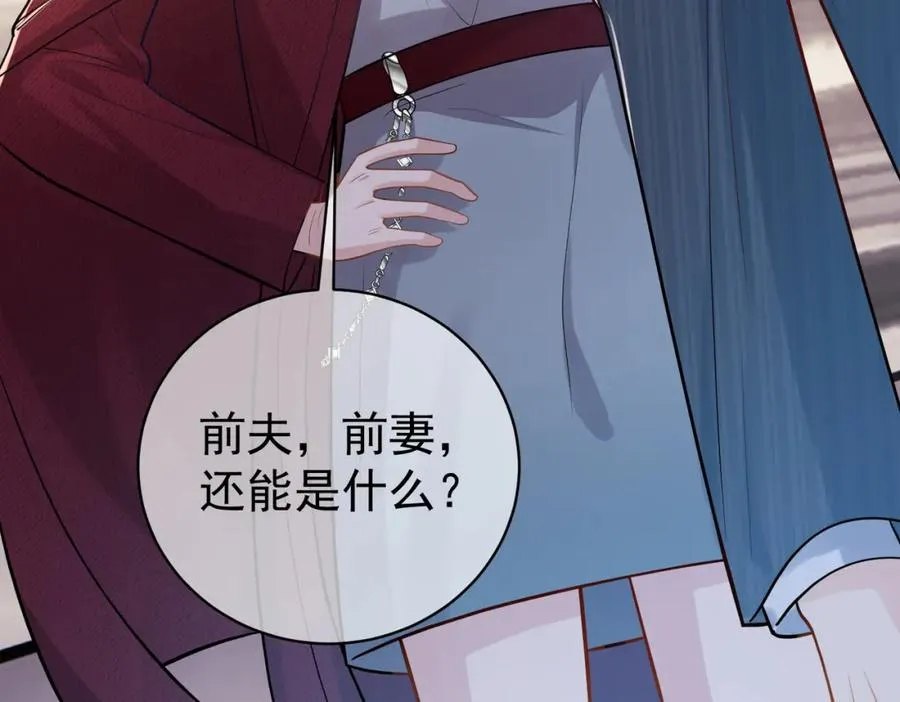 第5话：打绿茶还要挑日子？ 第86页