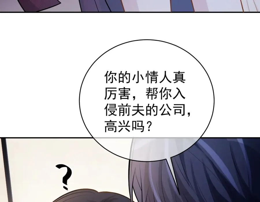 第5话：打绿茶还要挑日子？ 第87页
