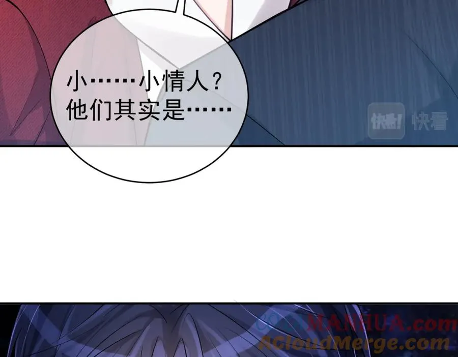 第5话：打绿茶还要挑日子？ 第89页