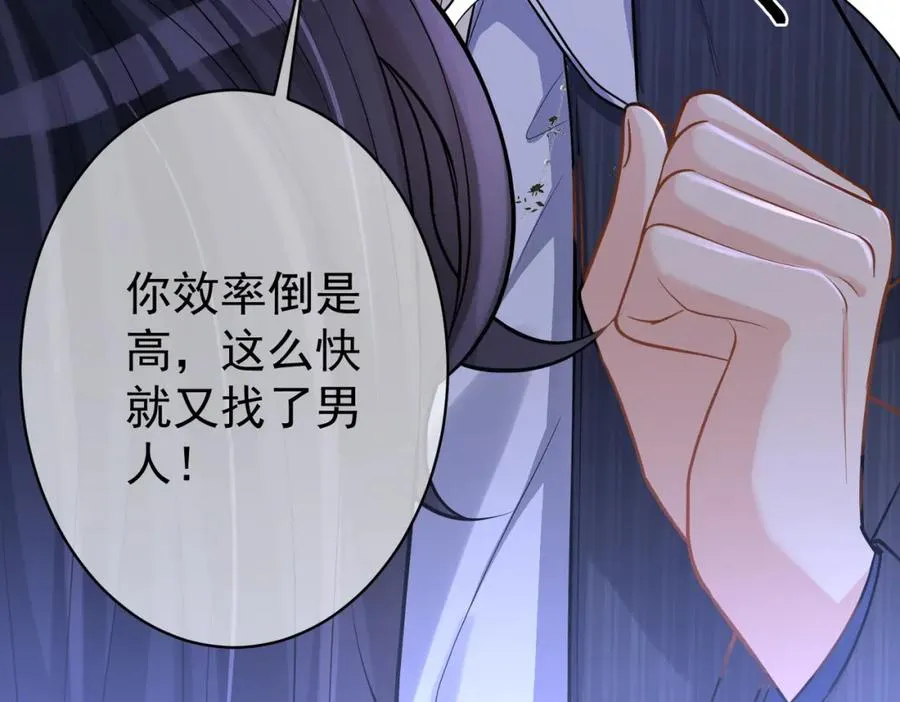 第5话：打绿茶还要挑日子？ 第91页