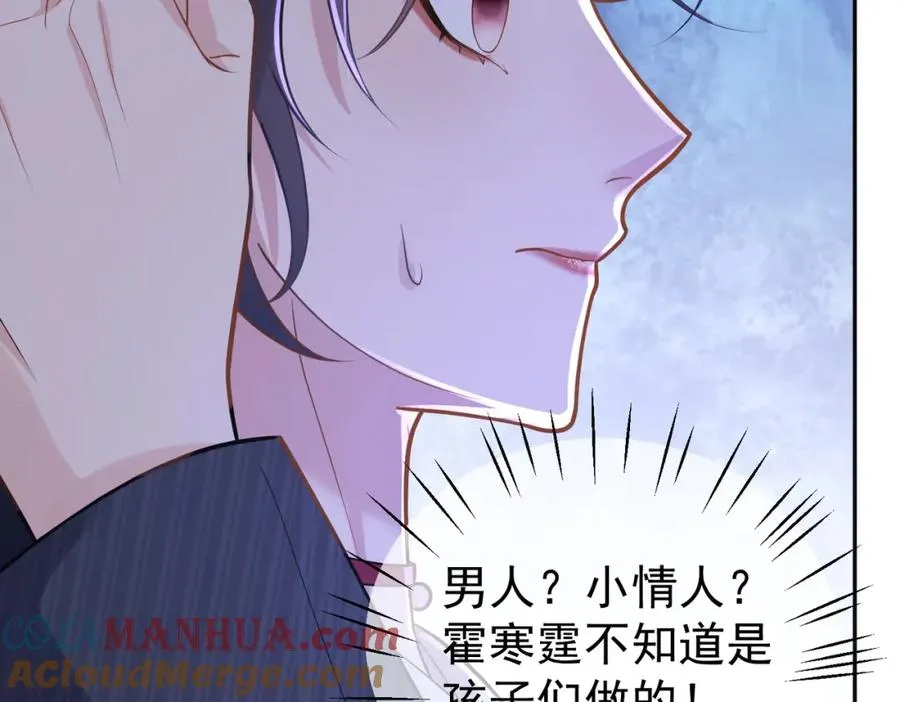第5话：打绿茶还要挑日子？ 第93页