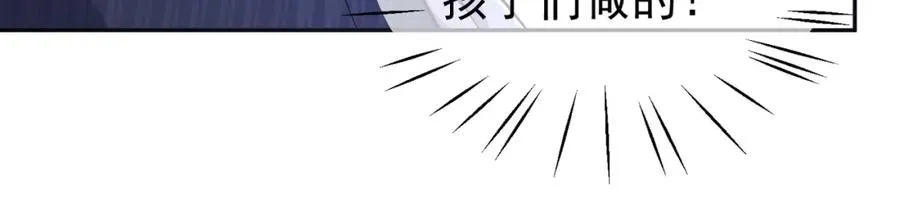 第5话：打绿茶还要挑日子？ 第94页