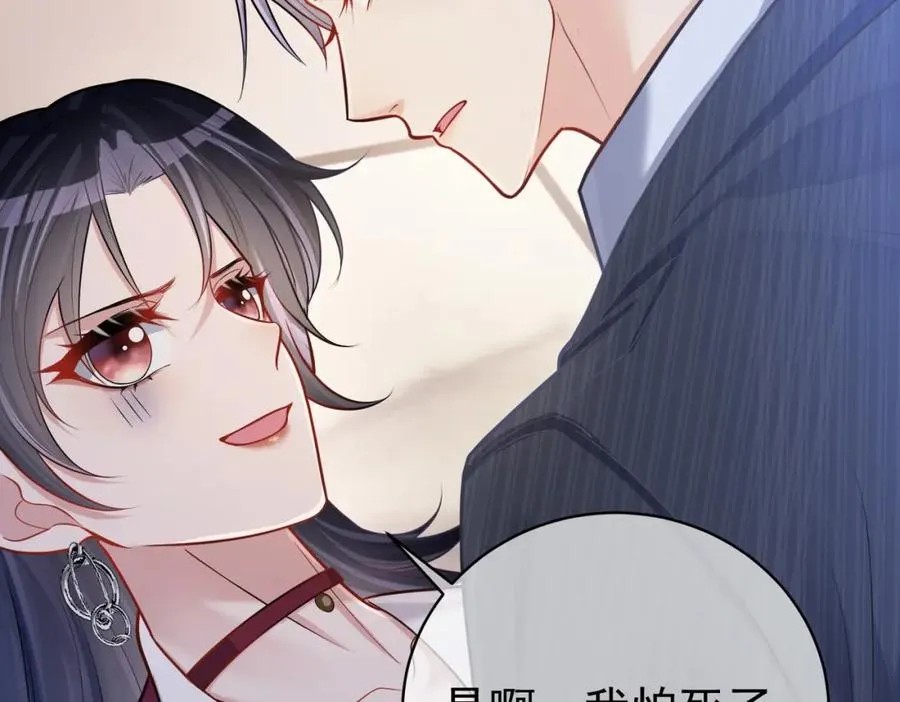 第5话：打绿茶还要挑日子？ 第96页