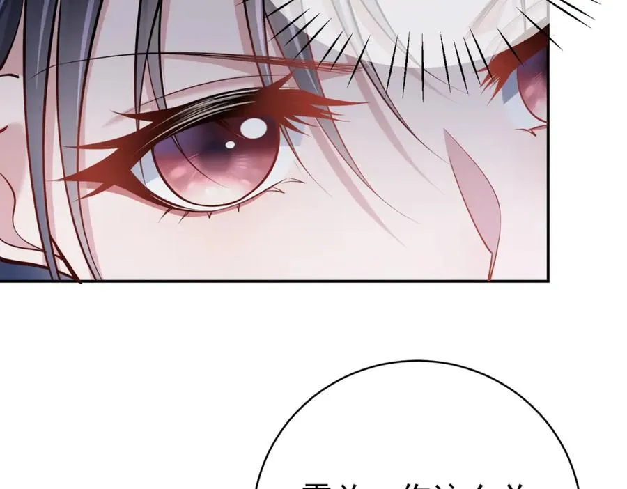 第5话：打绿茶还要挑日子？ 第98页