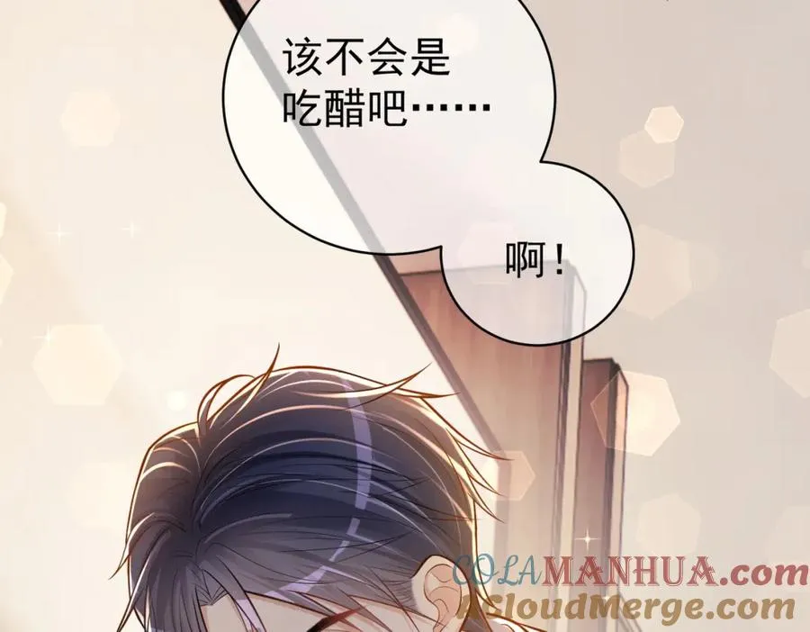 第5话：打绿茶还要挑日子？ 第101页