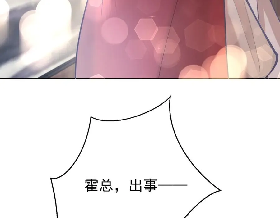 第5话：打绿茶还要挑日子？ 第104页