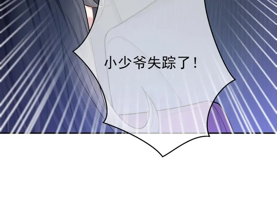 第5话：打绿茶还要挑日子？ 第110页