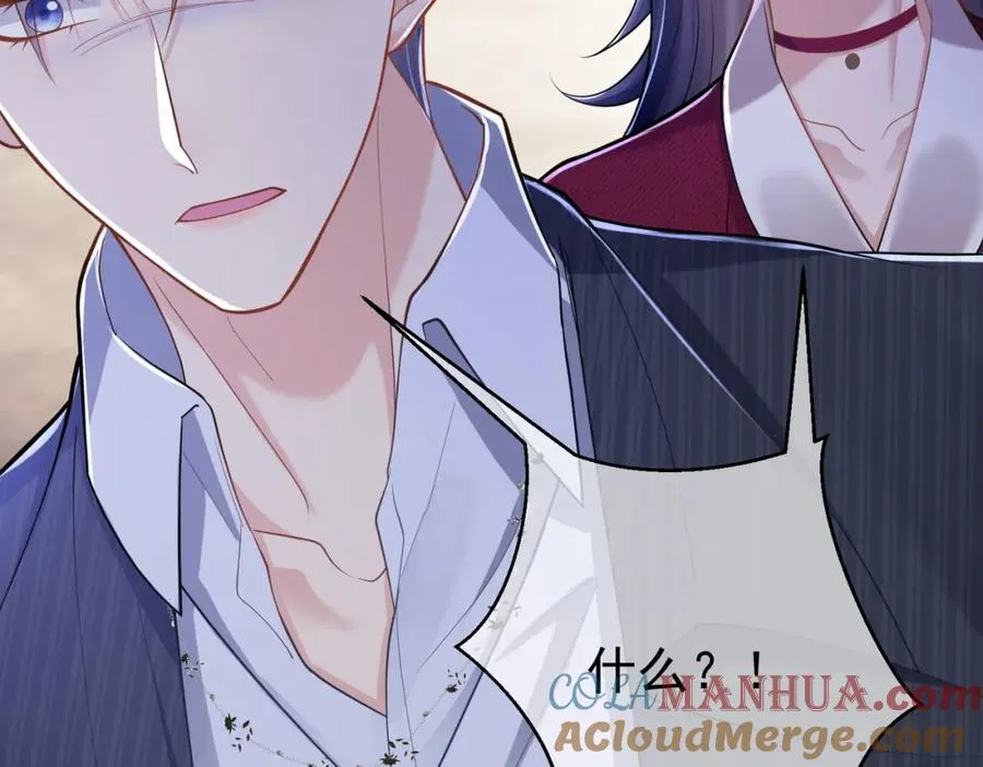 第5话：打绿茶还要挑日子？ 第113页